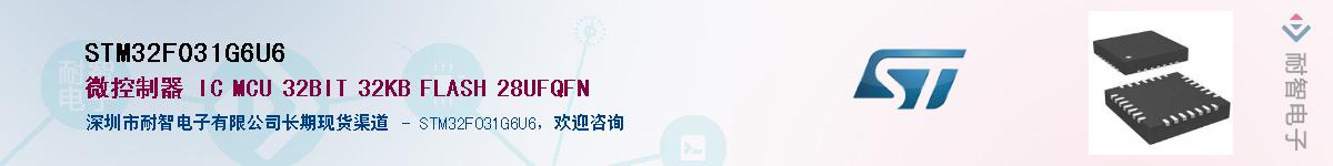 STM32F031G6U6������-�������