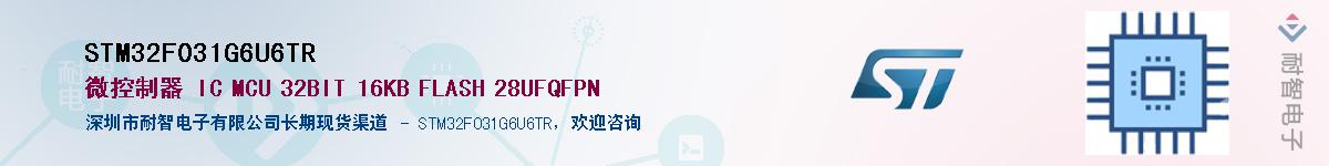 STM32F031G6U6TR����(y��ng)��-�������