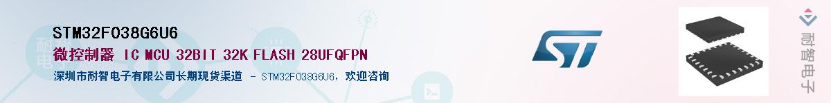 STM32F038G6U6������-�������