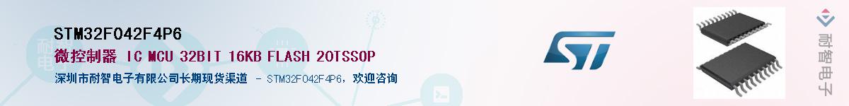 STM32F042F4P6������-�������