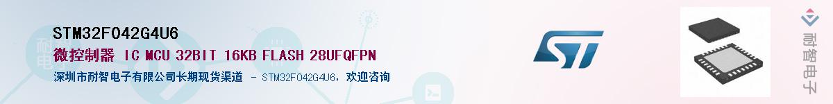 STM32F042G4U6������-�������