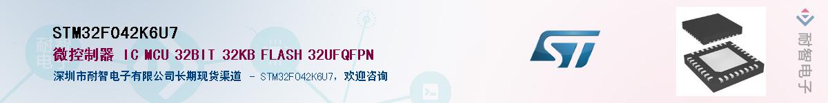 STM32F042K6U7������-�������
