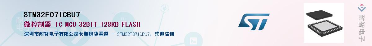 STM32F071CBU7������-�������