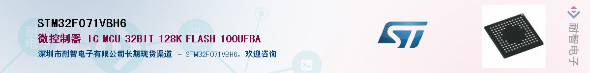 STM32F071VBH6������-�������