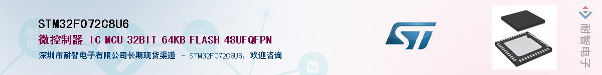 STM32F072C8U6������-�������