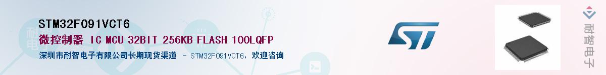 STM32F091VCT6����(y��ng)��-�������