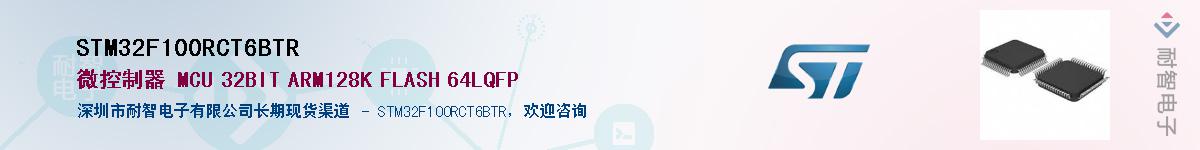 STM32F100RCT6BTR������-�������