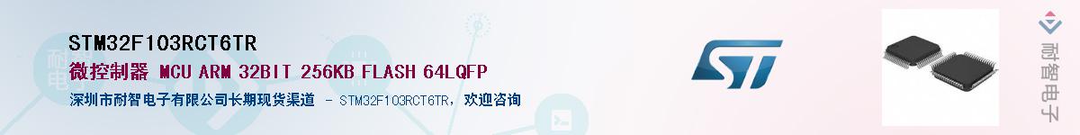 STM32F103RCT6TR����(y��ng)��-�������