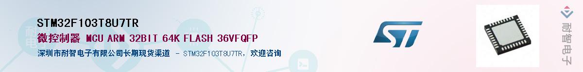 STM32F103T8U7TR����(y��ng)��-�������