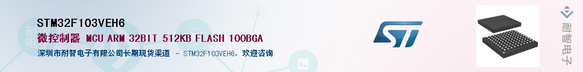 STM32F103VEH6������-�������