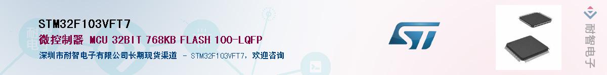 STM32F103VFT7������-�������