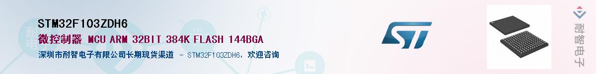 STM32F103ZDH6������-�������