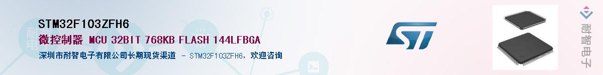 STM32F103ZFH6������-�������