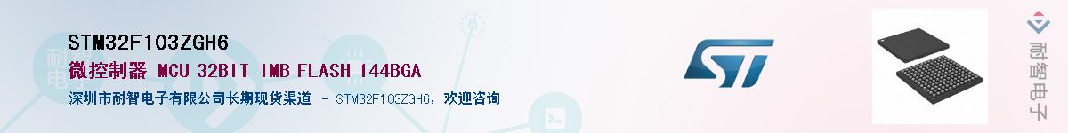 STM32F103ZGH6����(y��ng)��-�������