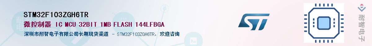 STM32F103ZGH6TR������-�������