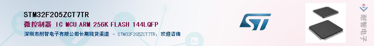 STM32F205ZCT7TR������-�������