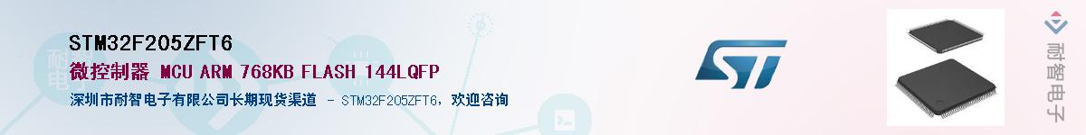 STM32F205ZFT6������-�������