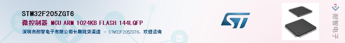 STM32F205ZGT6������-�������