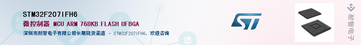 STM32F207IFH6������-�������