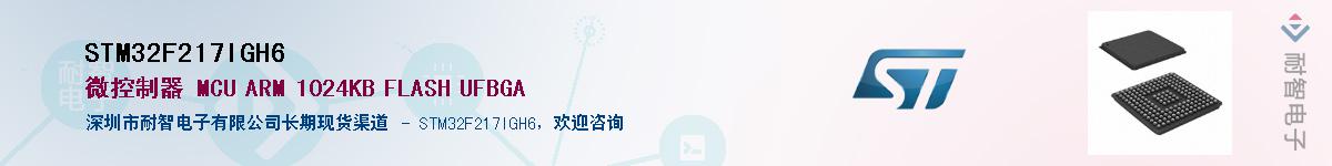 STM32F217IGH6����(y��ng)��-�������