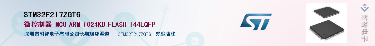 STM32F217ZGT6����(y��ng)��-�������