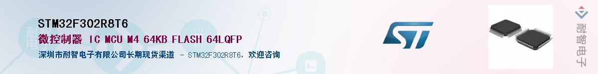 STM32F302R8T6������-�������