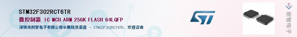 STM32F302RCT6TR������-�������