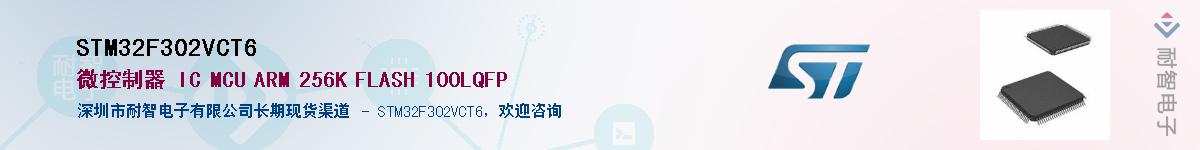 STM32F302VCT6������-�������