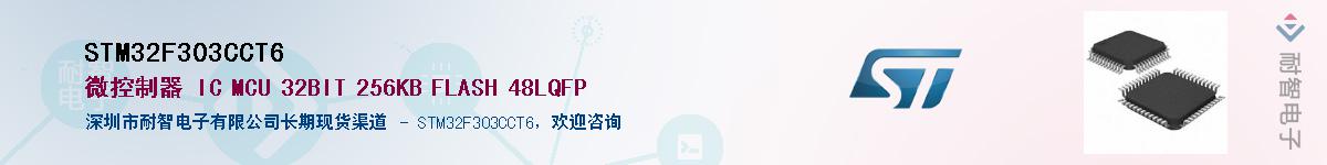 STM32F303CCT6����(y��ng)��-�������