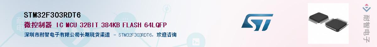 STM32F303RDT6������-�������