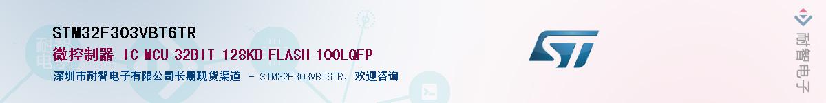 STM32F303VBT6TR������-�������