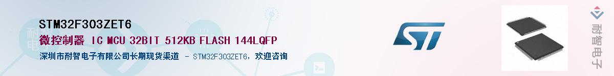 STM32F303ZET6����(y��ng)��-�������