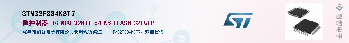 STM32F334K8T7������-�������