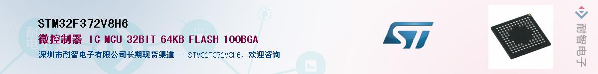 STM32F372V8H6������-�������