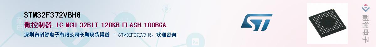 STM32F372VBH6������-�������