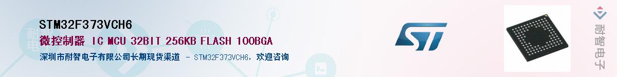 STM32F373VCH6������-�������