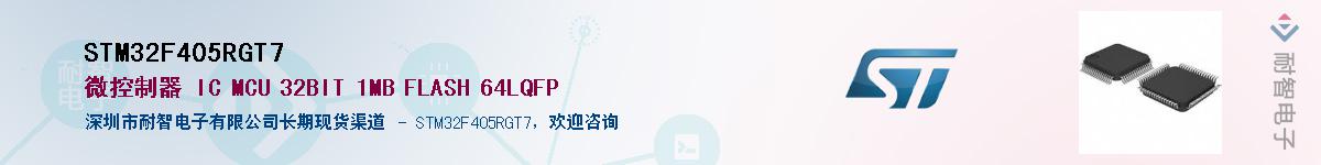 STM32F405RGT7������-�������