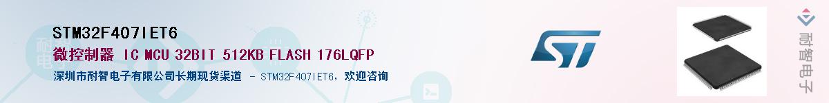 STM32F407IET6������-�������