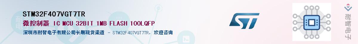 STM32F407VGT7TR������-�������