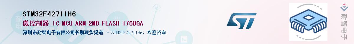 STM32F427IIH6������-�������