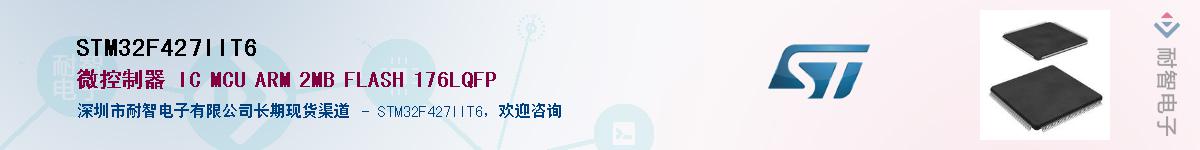 STM32F427IIT6������-�������