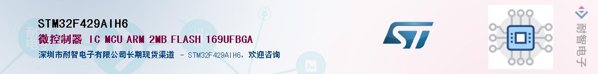 STM32F429AIH6������-�������