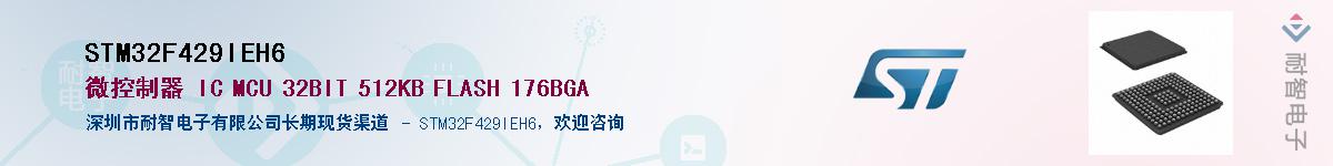 STM32F429IEH6������-�������