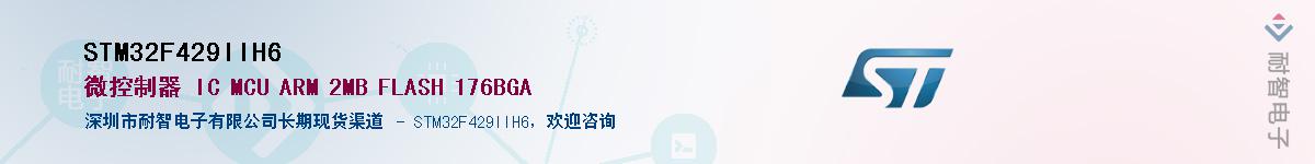 STM32F429IIH6����(y��ng)��-�������