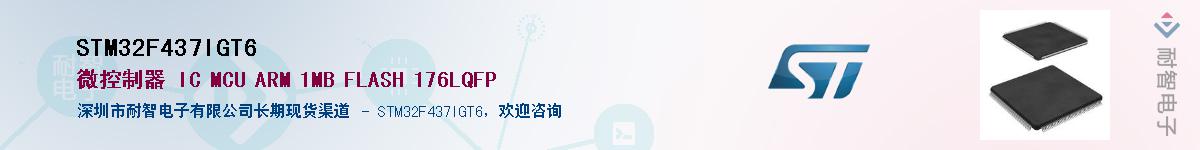 STM32F437IGT6����(y��ng)��-�������