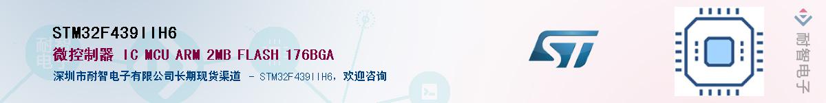 STM32F439IIH6������-�������