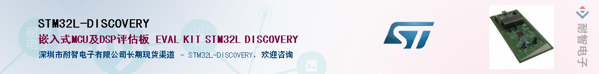 STM32L-DISCOVERY������-�������