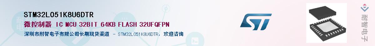 STM32L051K8U6DTR������-�������