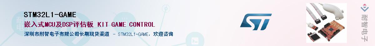 STM32L1-GAME����(y��ng)��-�������