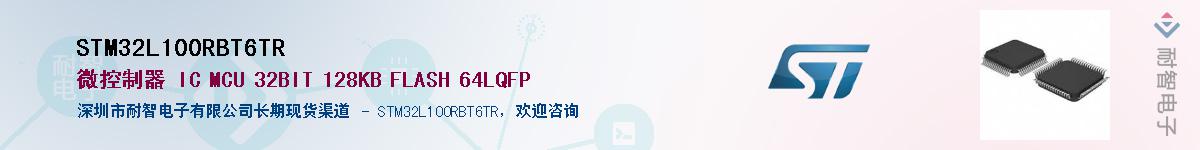 STM32L100RBT6TR������-�������